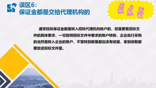 投標保證金是不是都需要交給招標代理機構